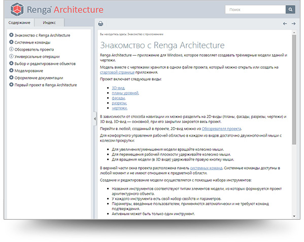 Screenshot of Regna Architecture Documentation